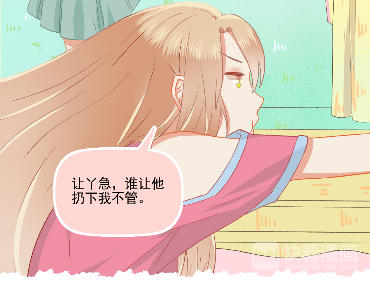 第35话 呵！男人 第 58 页