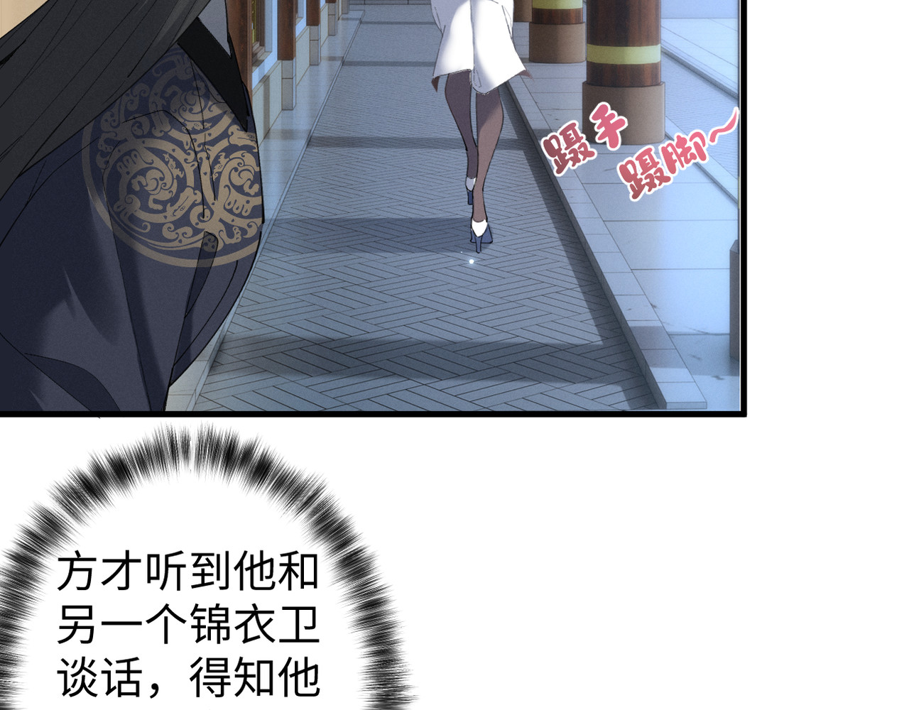第5话 陪陪我吧 第 84 页