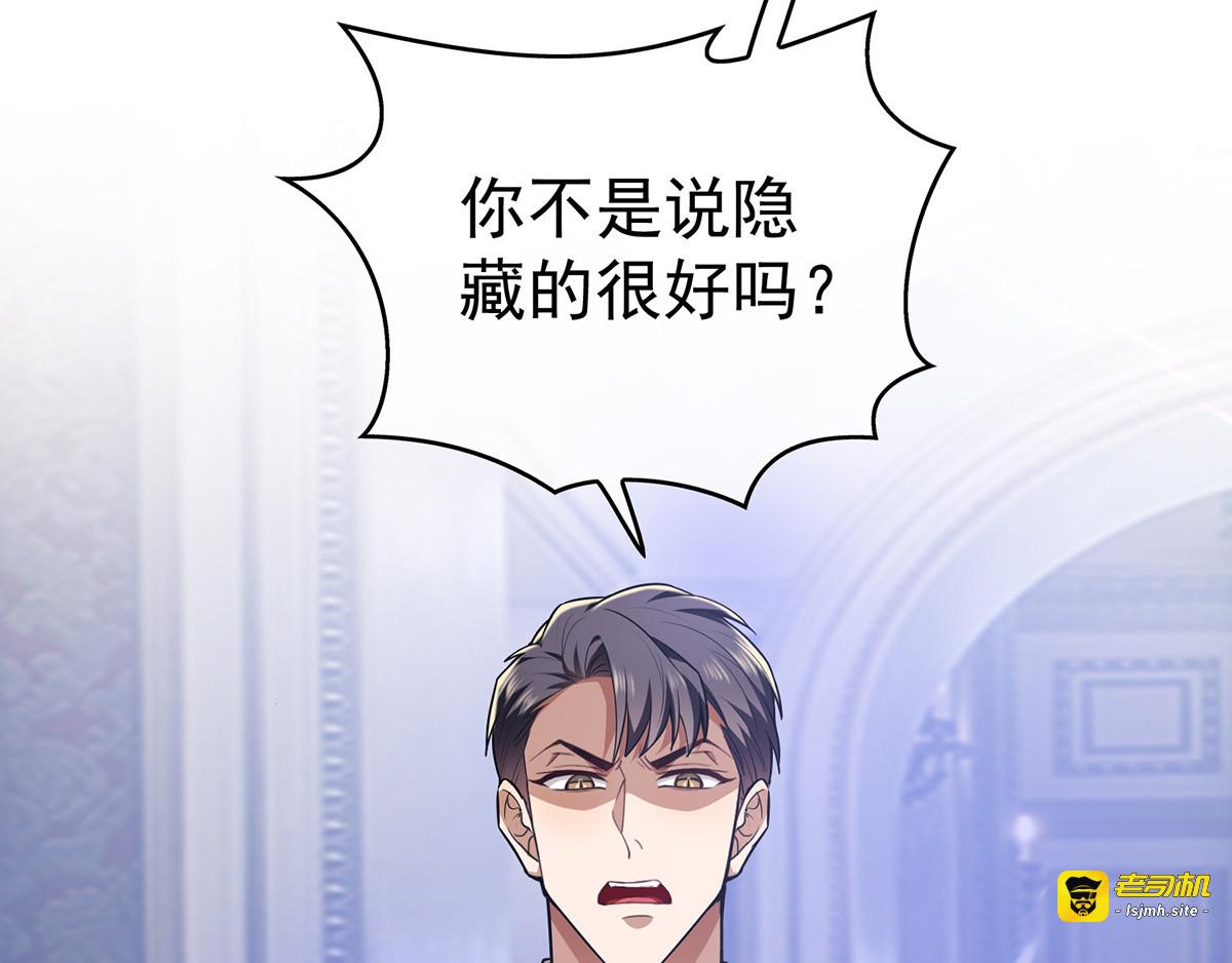 第163话 要联姻了！ 第 99 页
