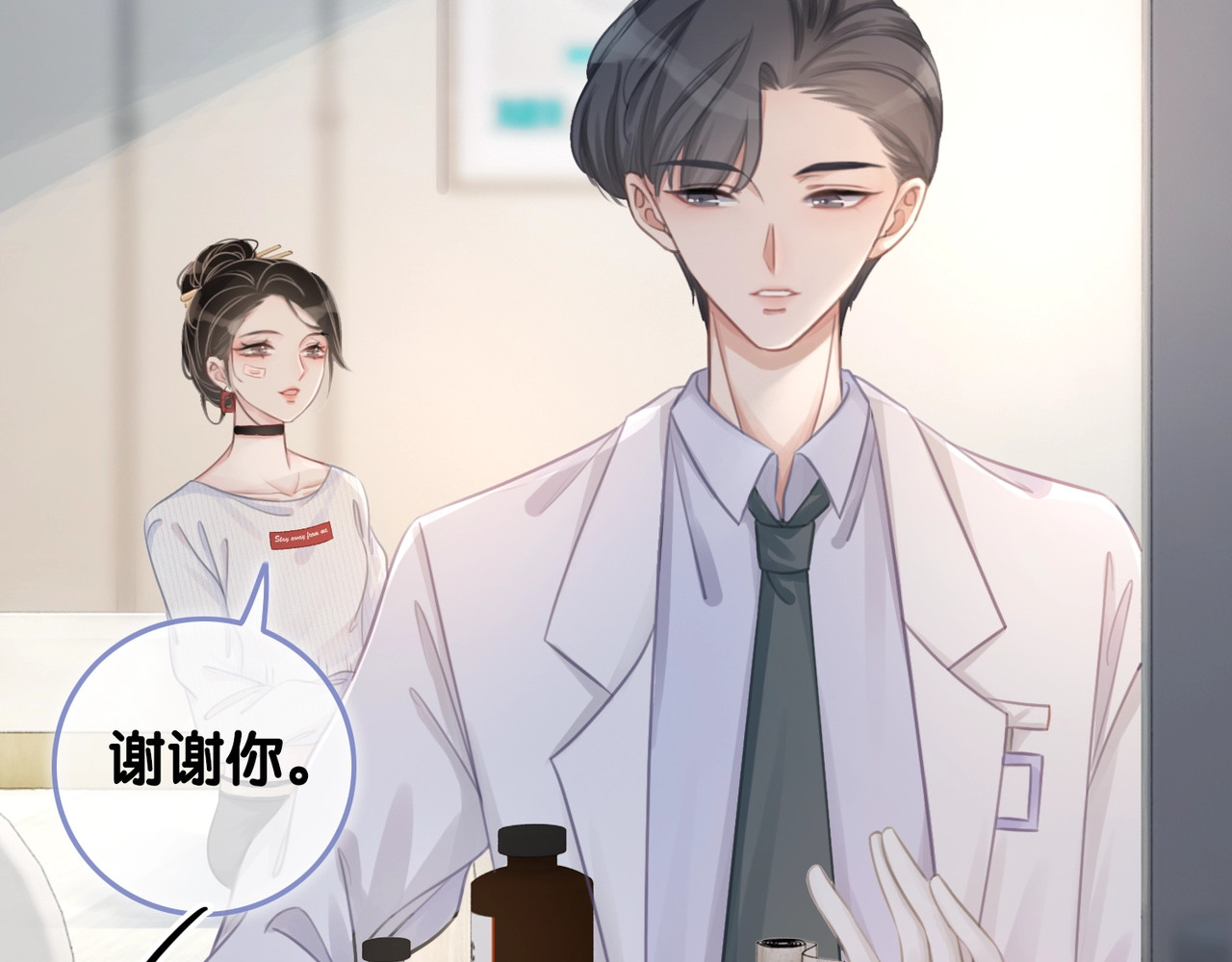 第12话 偏执型人格障碍 第 34 页