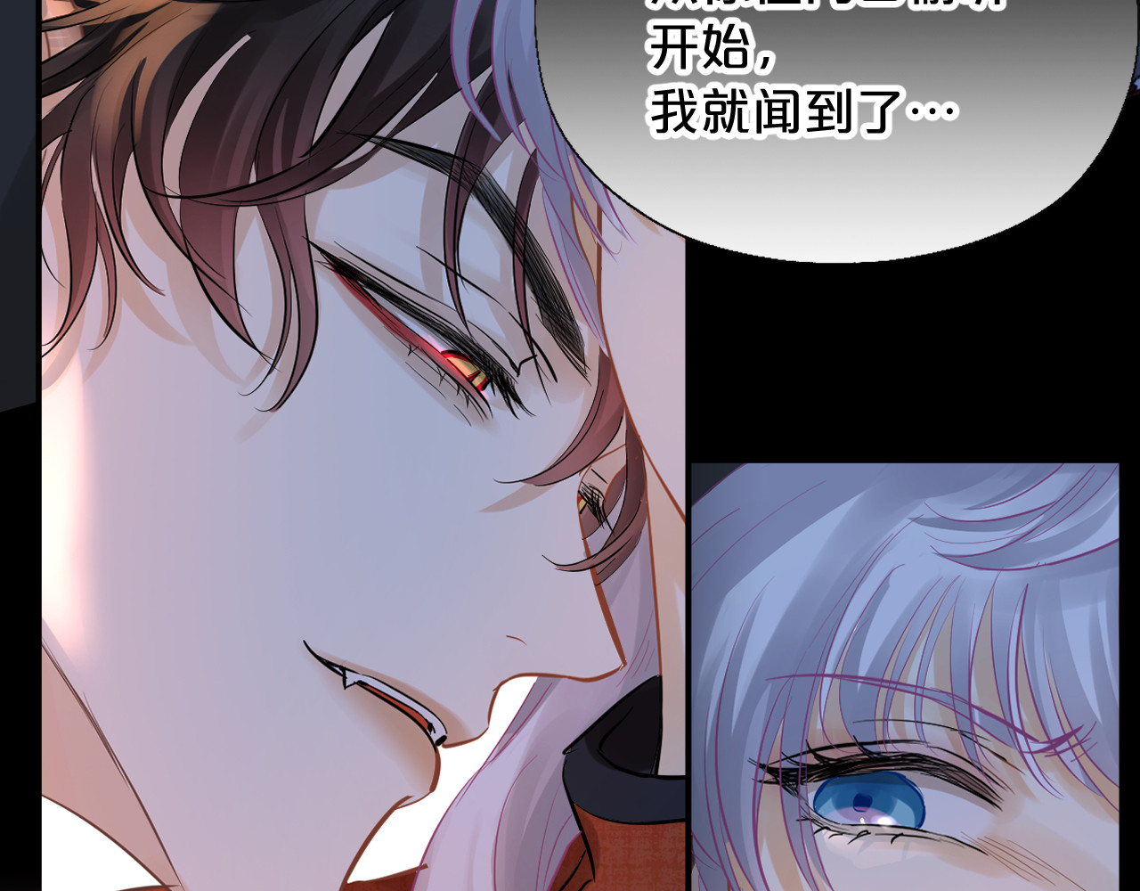 第2话 香气 第 54 页