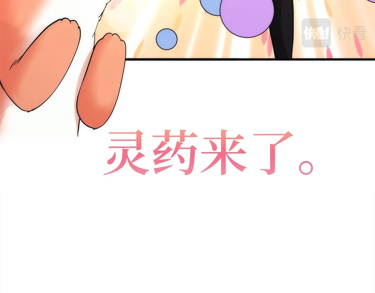 第31话 社交之星 第 48 页