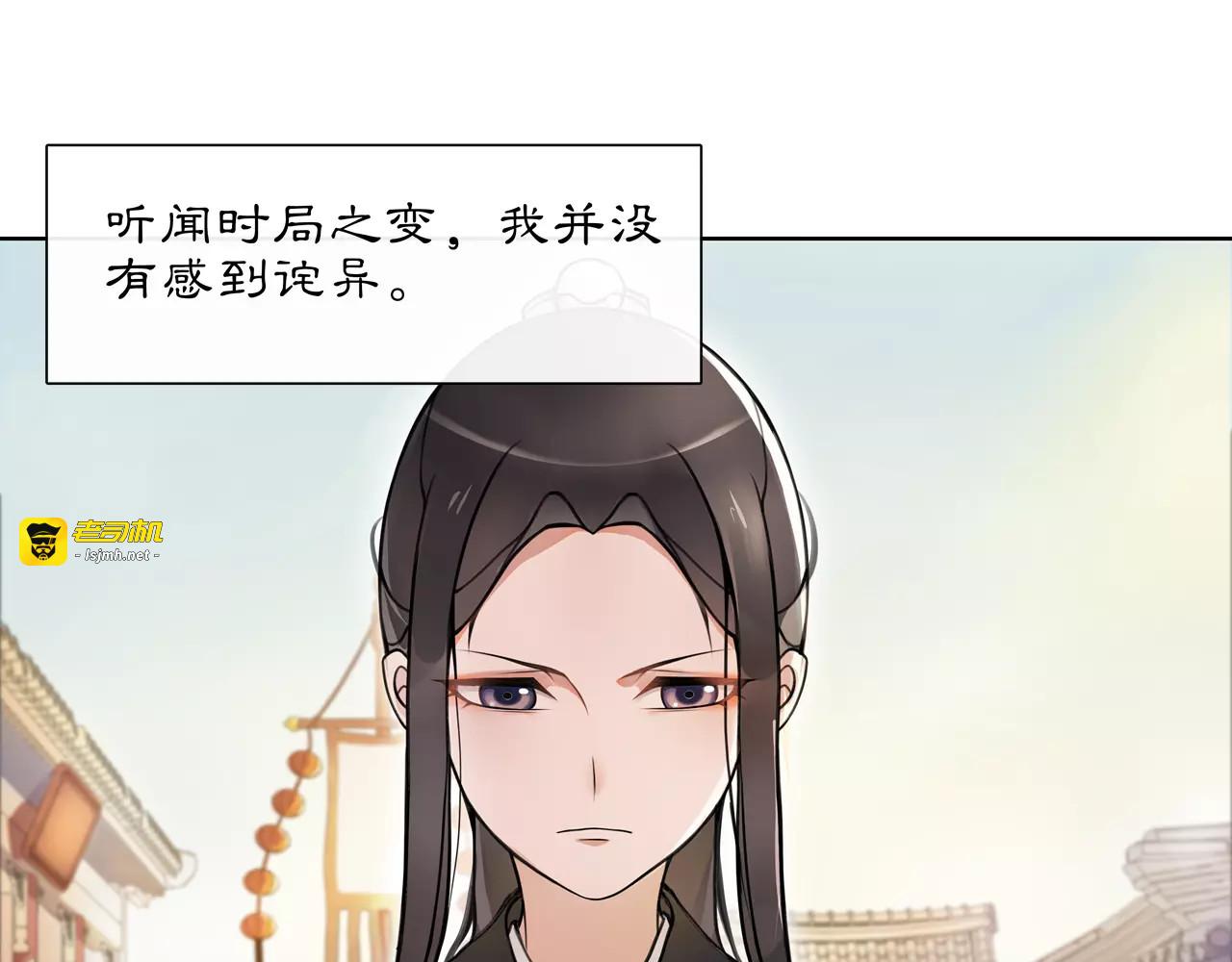第34话 大将军 第 33 页
