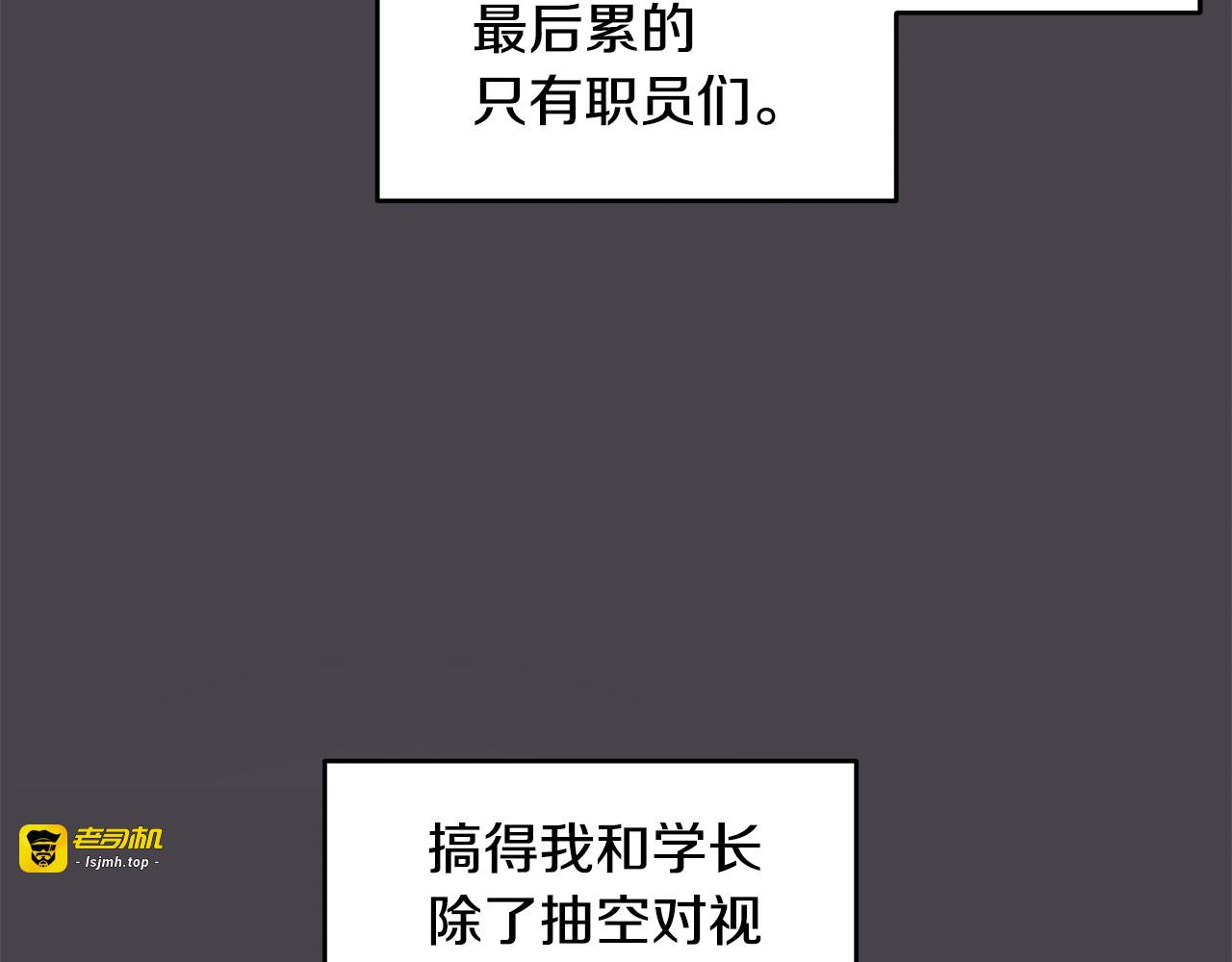 第74话 推荐上位 第 89 页