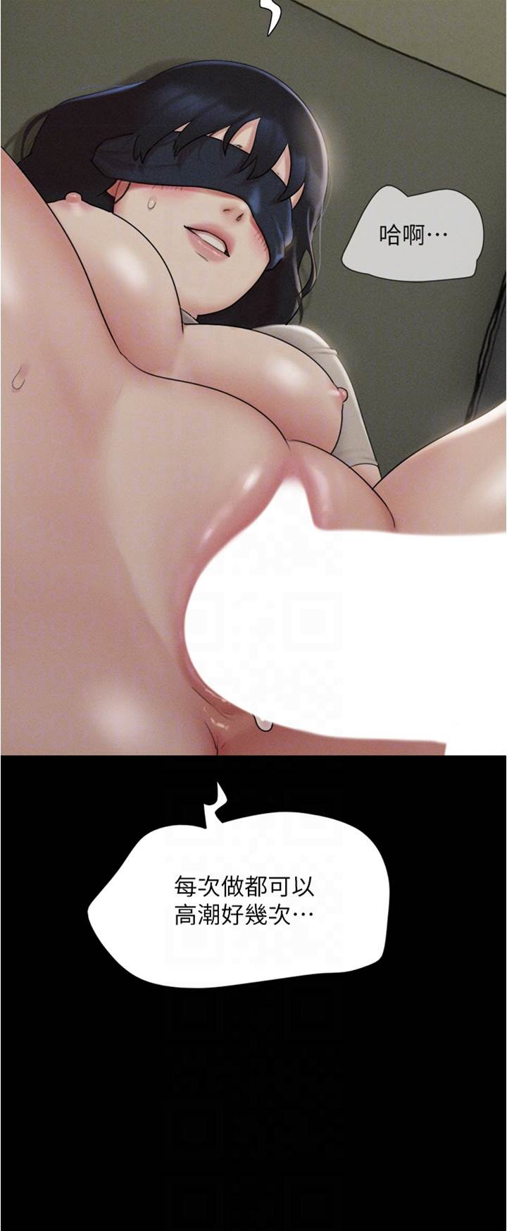 第35话  我能表现得比我姐好! 第 26 页