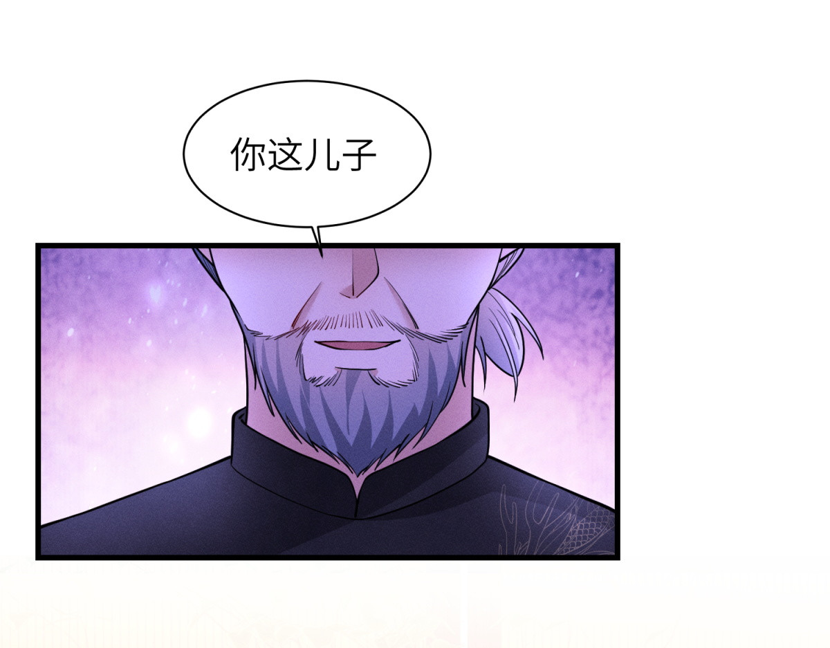 第35话 赵四爷 第 72 页