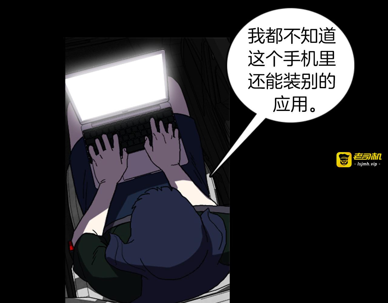 第24话 先生？ 第 47 页