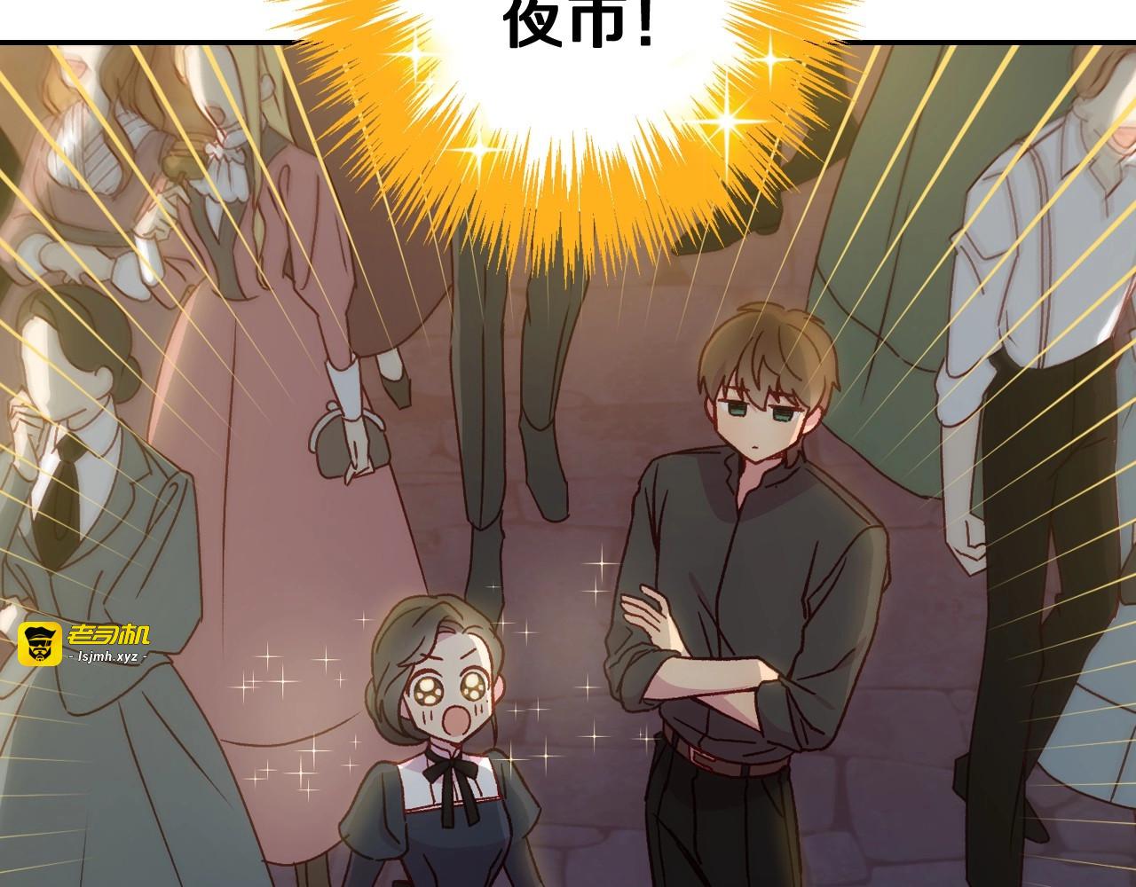 第21话 命运共同体 第 95 页