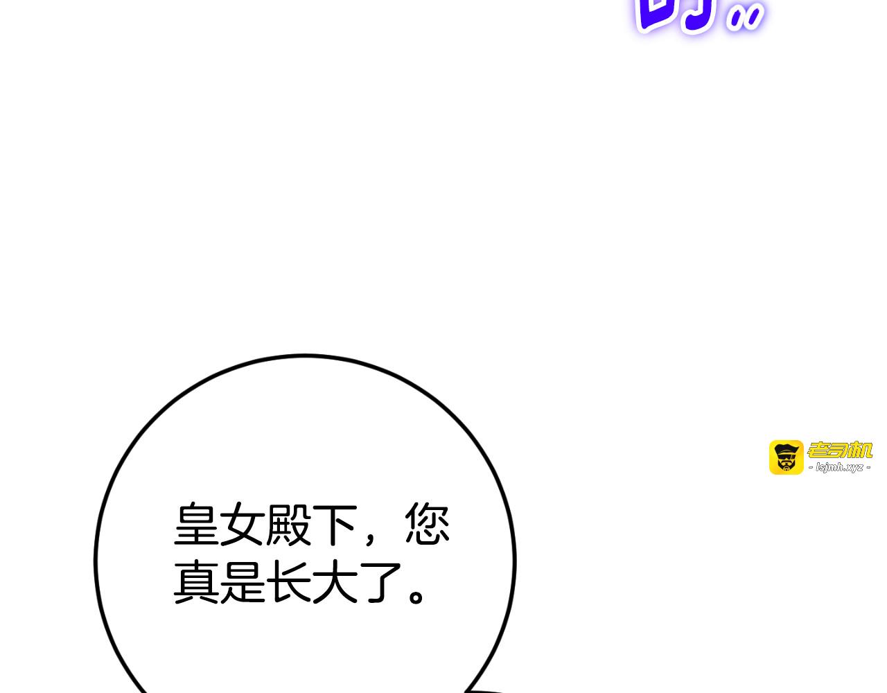 第98话 失宠危机 第 115 页