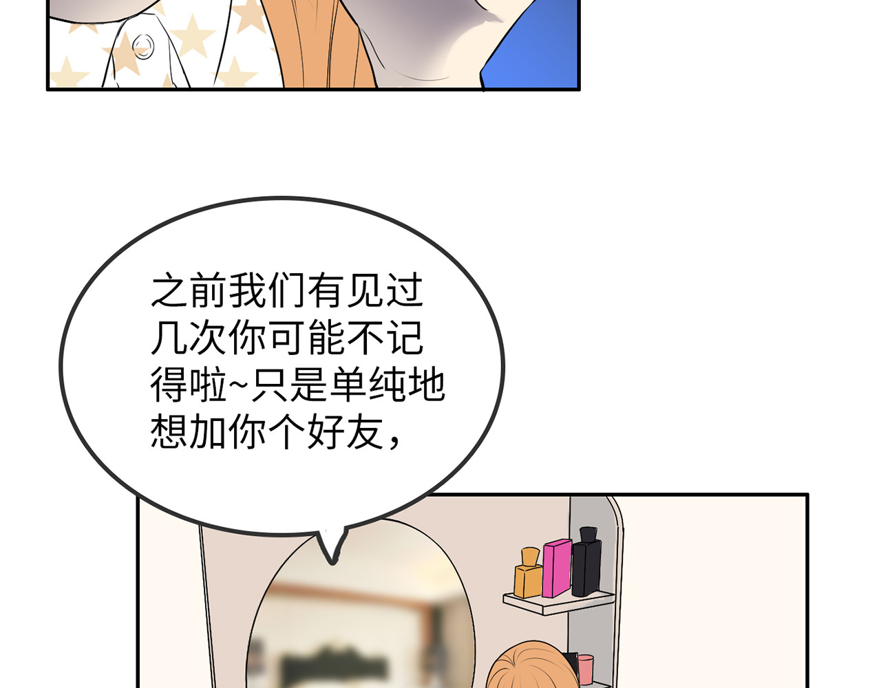 第20话 难以抉择 第 92 页