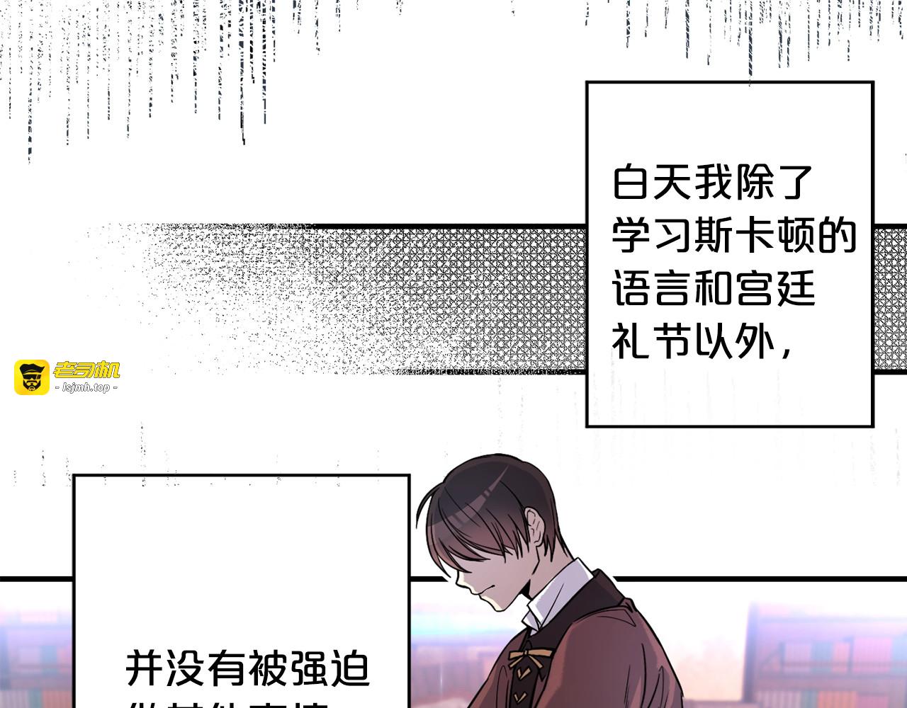 第9话 受宠 第 97 页