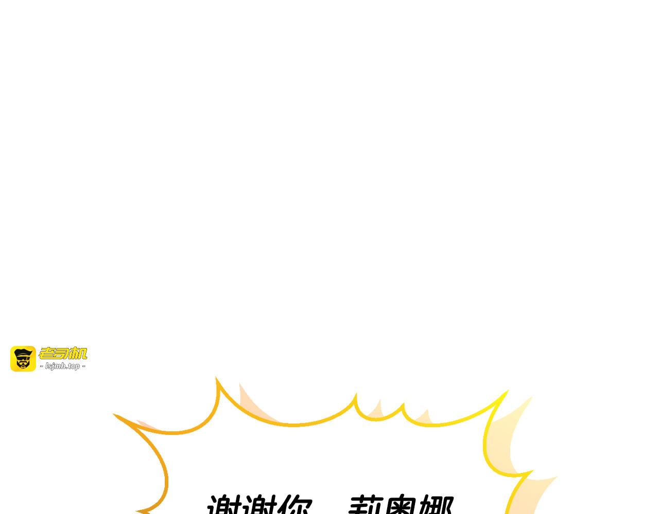 第88话 外公要来？ 第 109 页