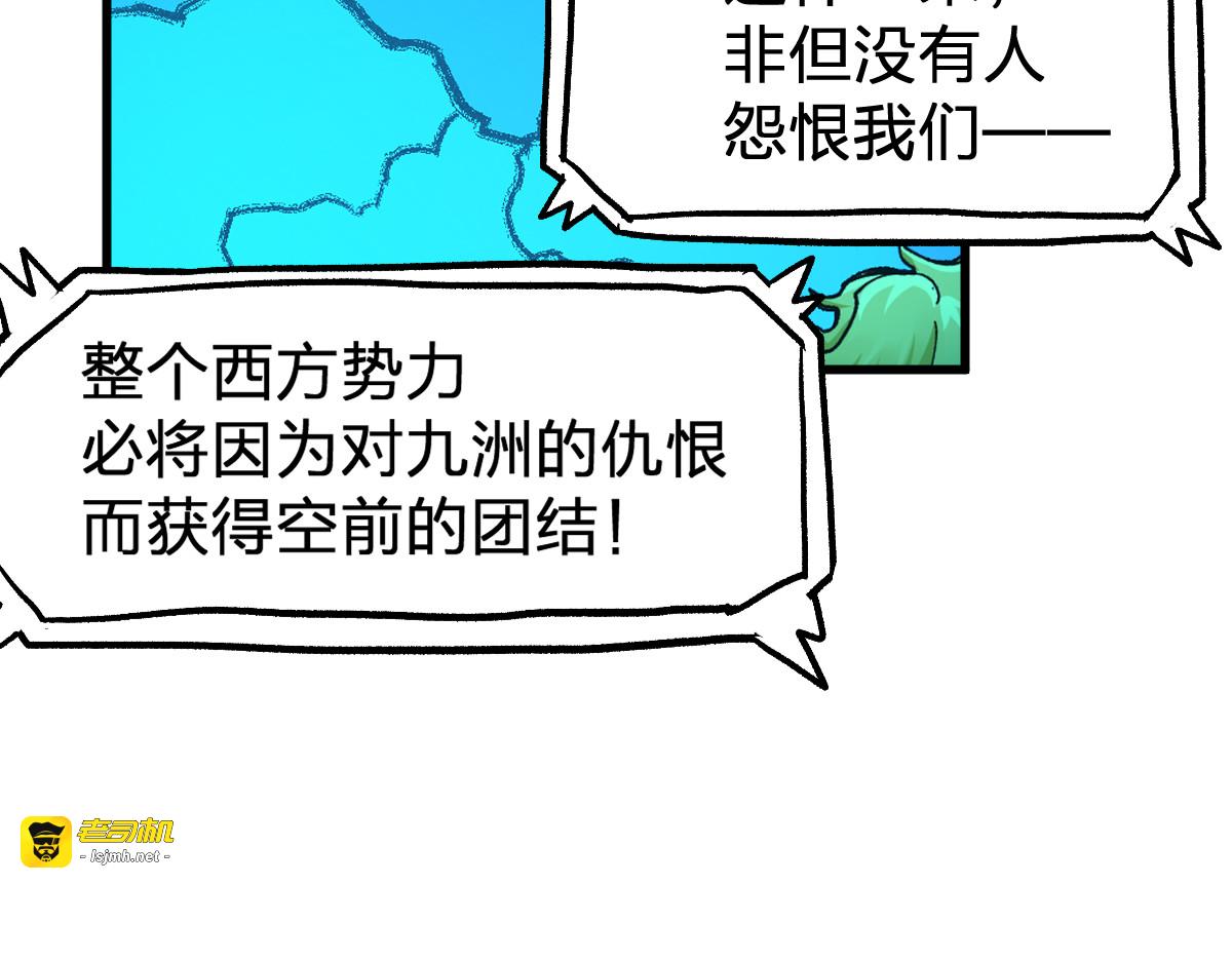 第169话 奇遇 第 119 页