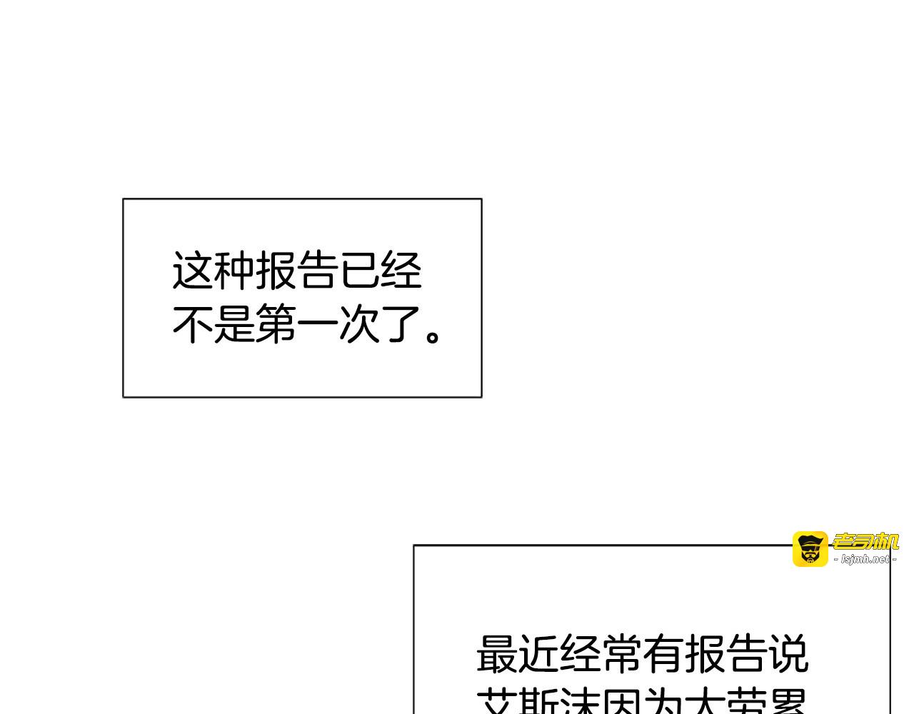 第128话 皇妃劳累的原因 第 17 页