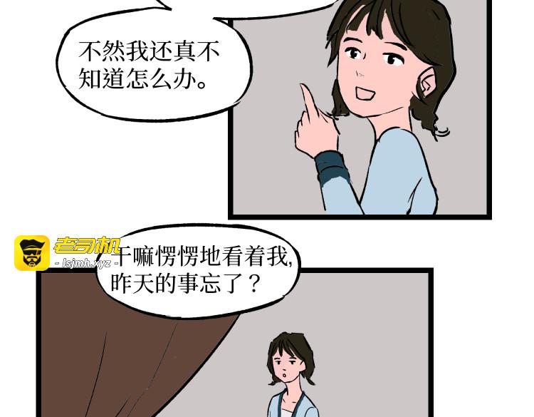 深山奇遇 第 55 页