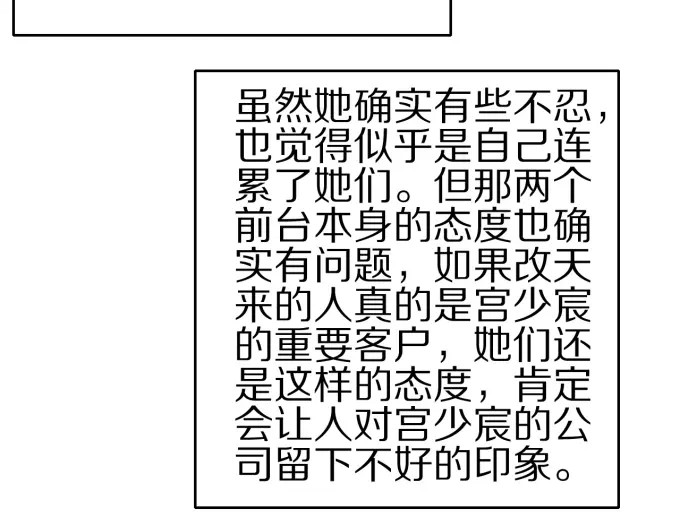 第46话 第 30 页