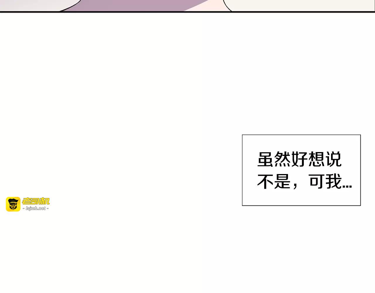第二季 第8话 不能爱上你 第 25 页