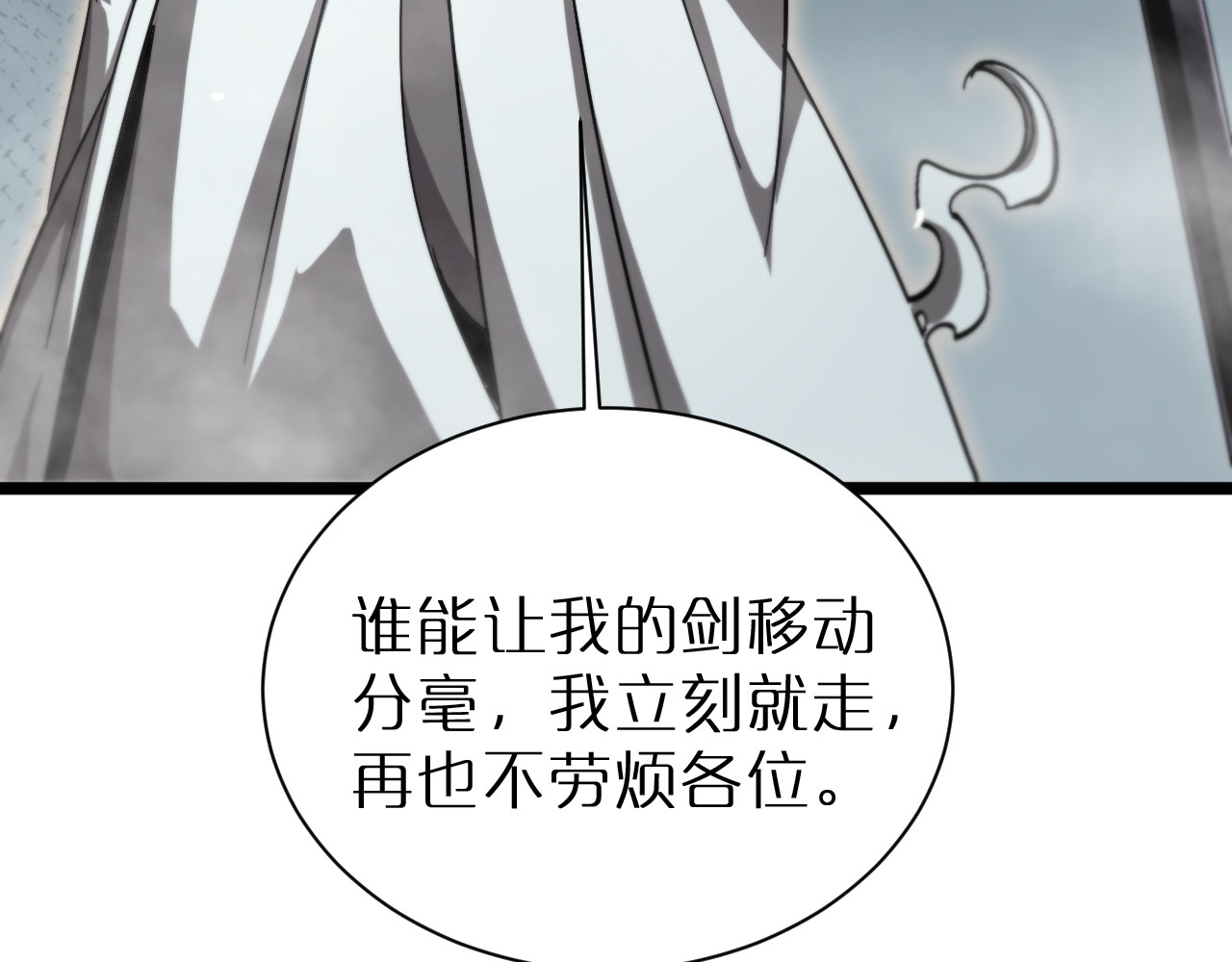 第240话 地狱首领 第 88 页