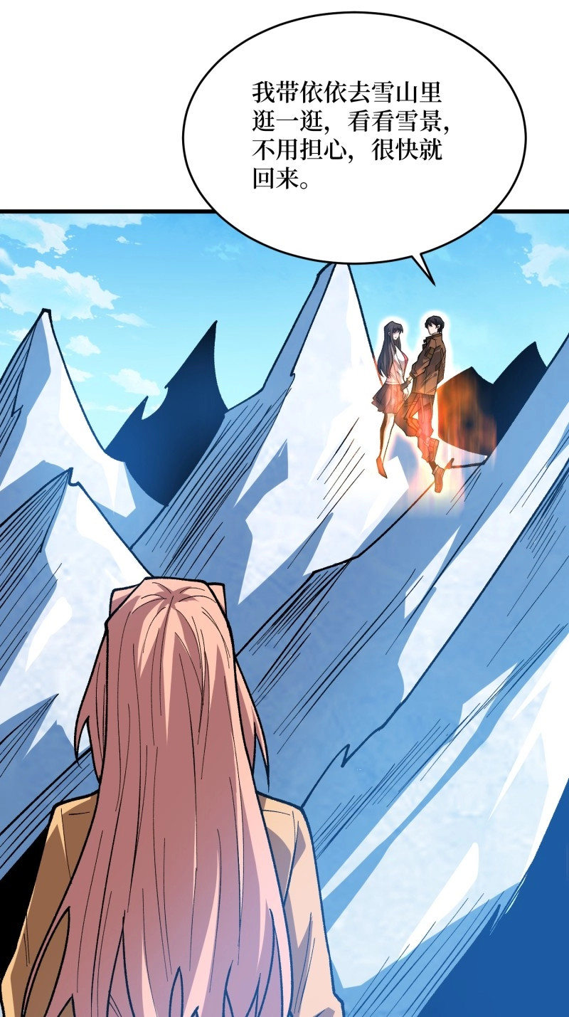 第294话 第293话 绝峰之巅，巅上有洞 第 32 页