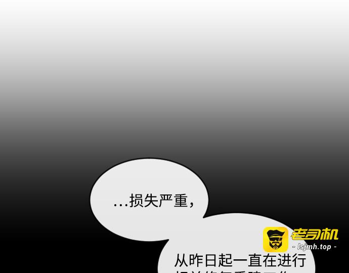 第29话 第 15 页