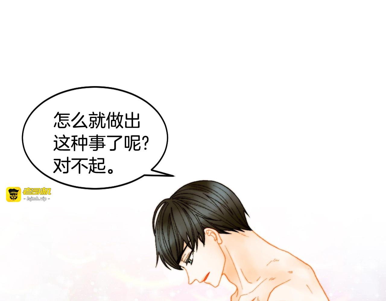 番外28 爱撒谎的我们 第 107 页