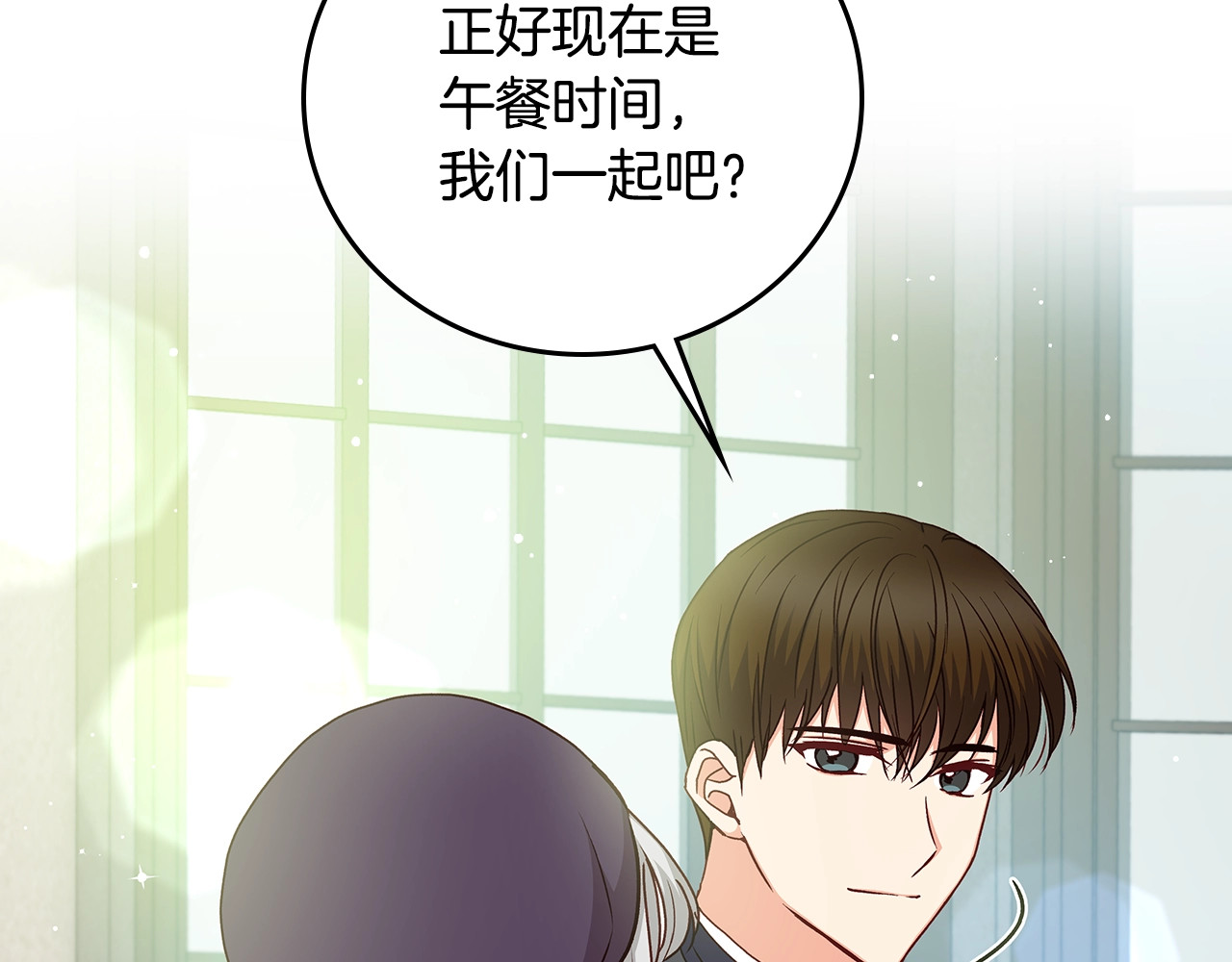 第87话 风雨前的平静 第 82 页