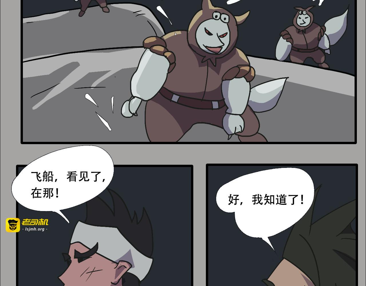 第3话  矿坑第一美人 第 103 页