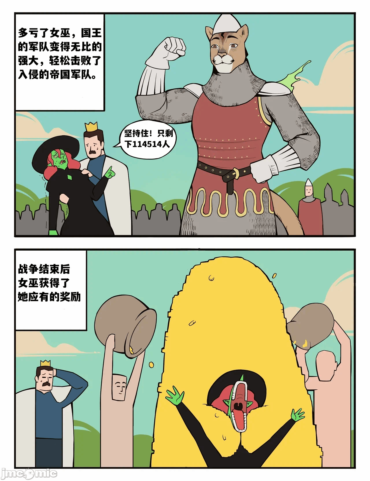 第一话 第 32 页