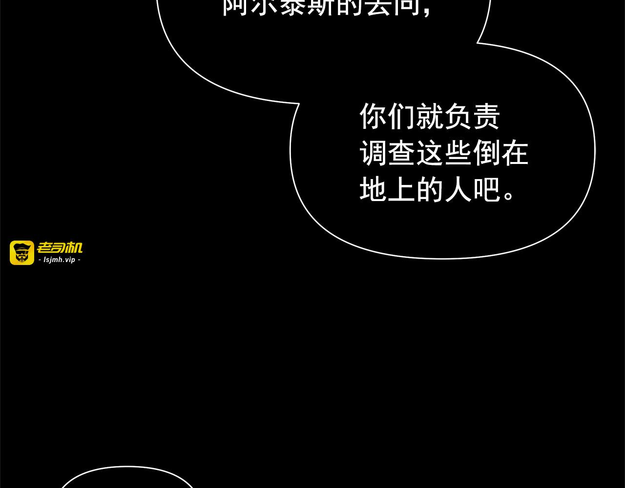 第113话 各怀鬼胎 第 49 页