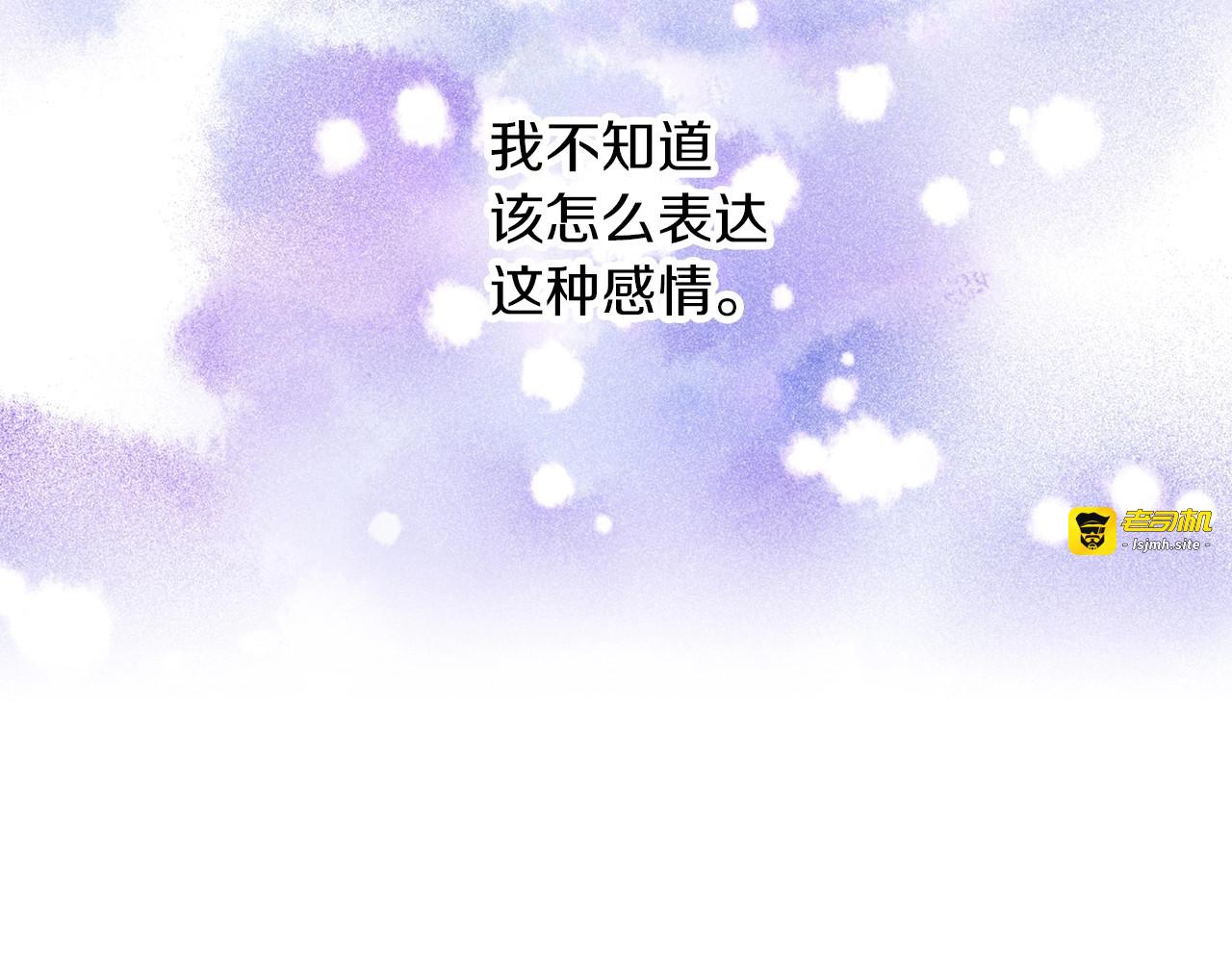 第53话 互不相爱 第 143 页