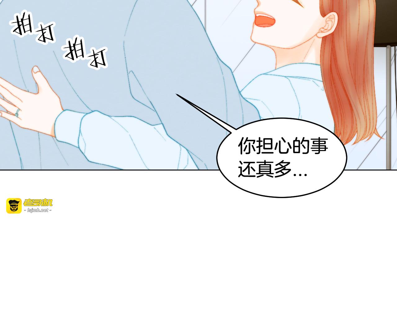 青春特别篇27 同台合作 第 141 页