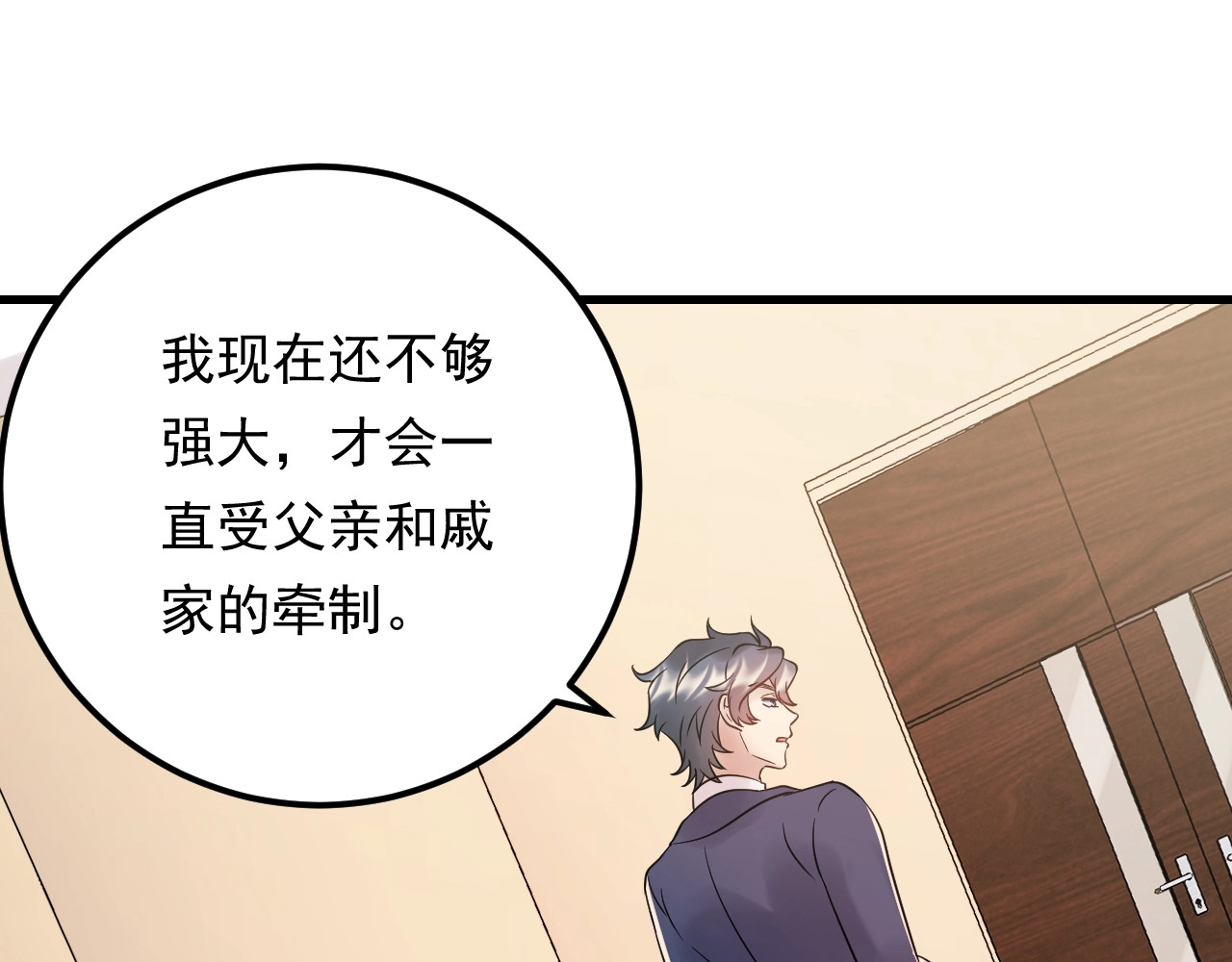 第93话 为了我们的未来 第 78 页