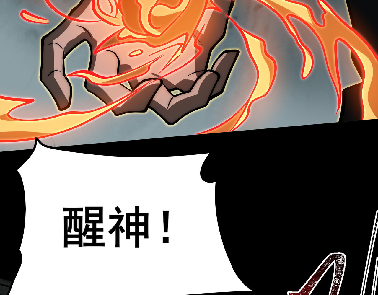 第25话：领域，无量暗界 第 148 页