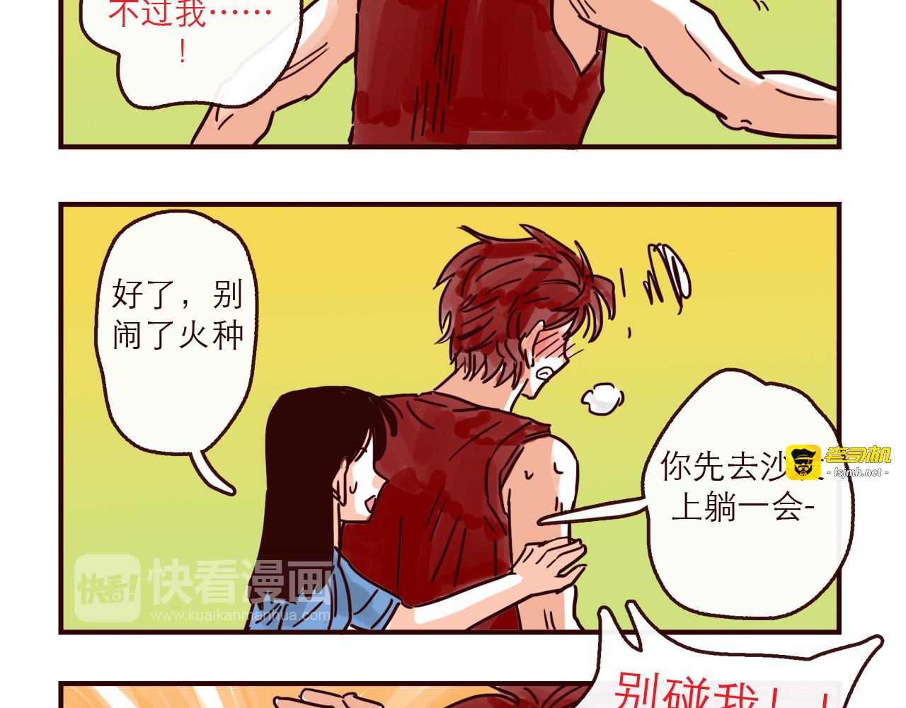 第134话 火种的朋友 第 11 页