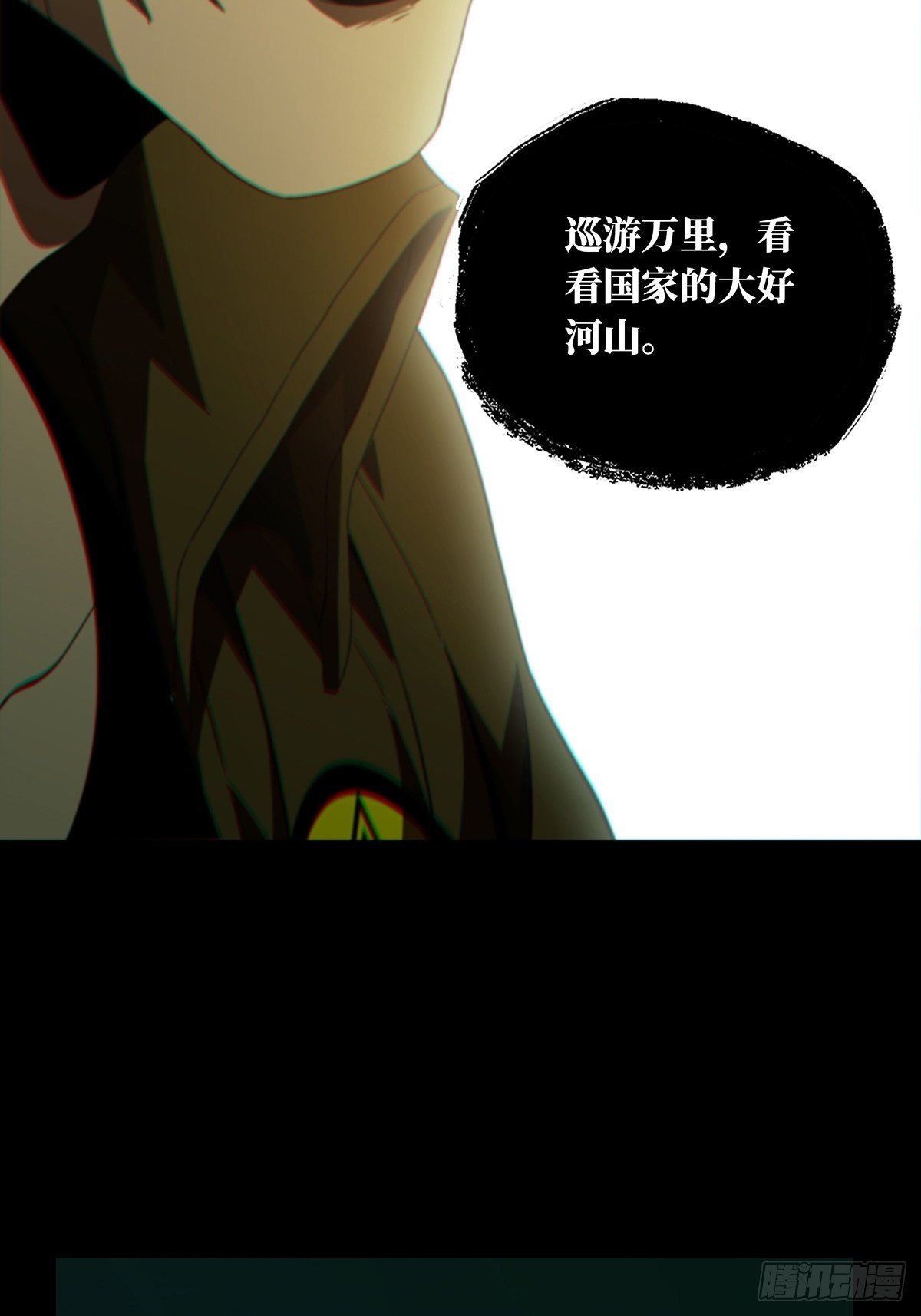 第一百五十章/致敬中 第 28 页