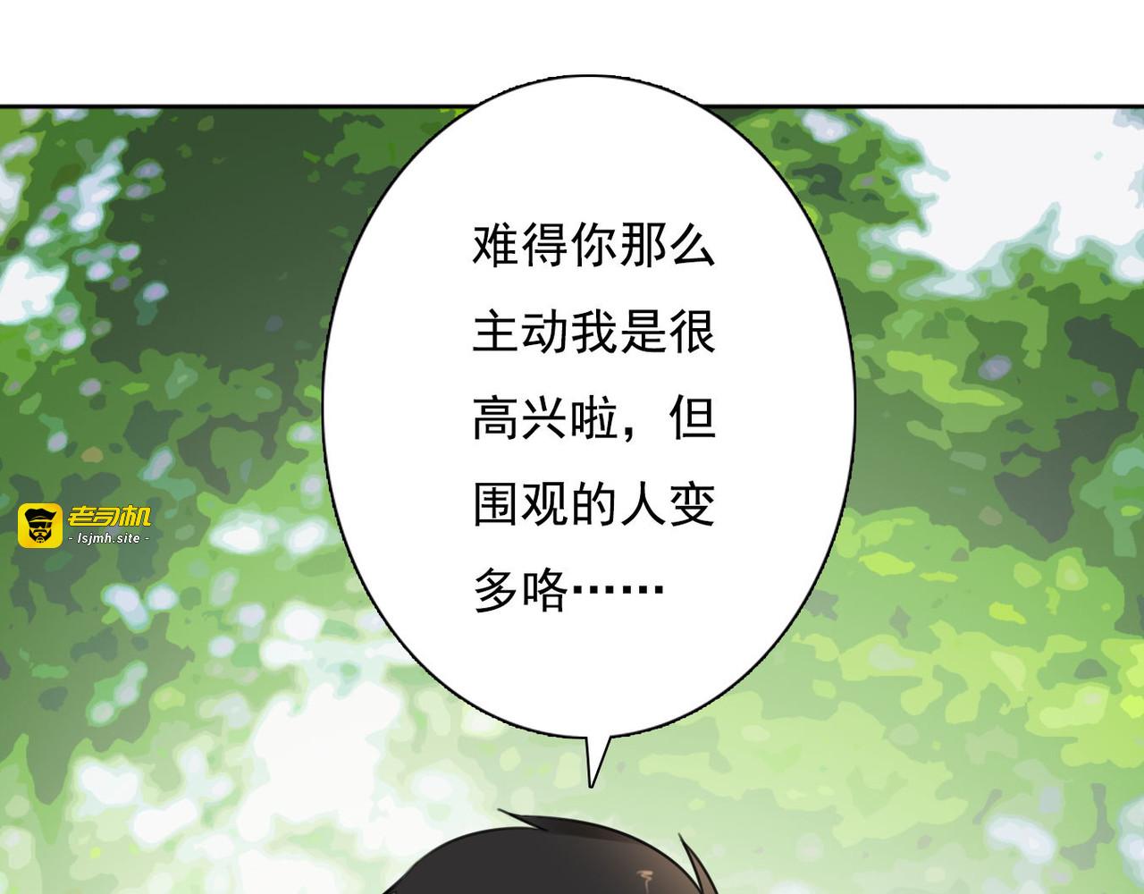 第5话 不想受伤 第 39 页