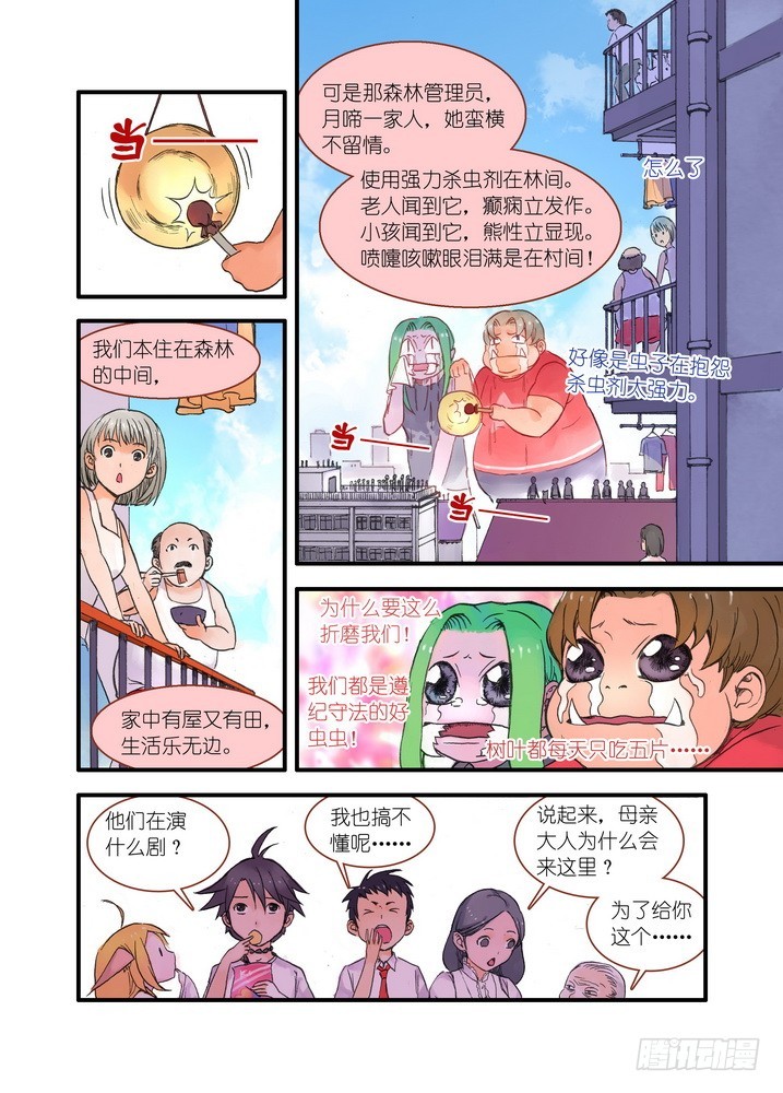 021·幸福来得太突然（上） 第 4 页