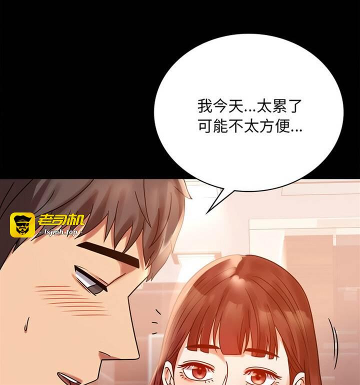 第19话 第 29 页