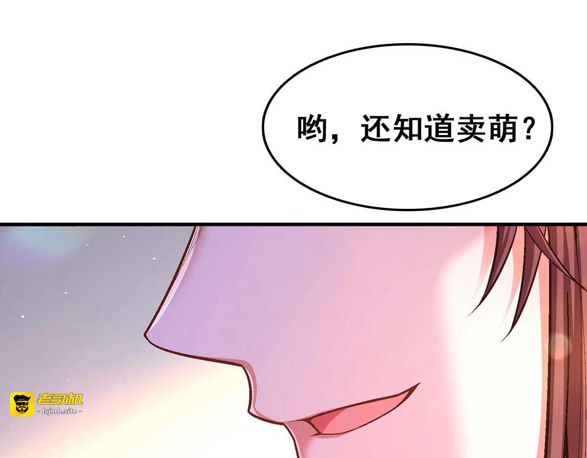 第99话 关进笼子 第 25 页
