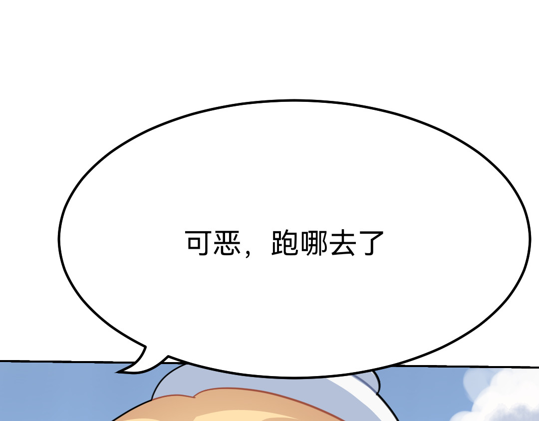 第4话值钱东西 第 80 页