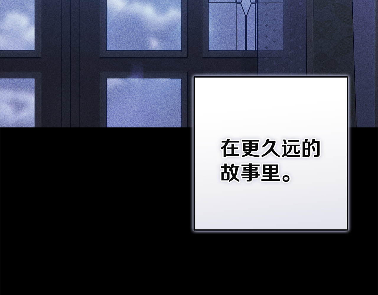 第97话 神爱着您 第 86 页