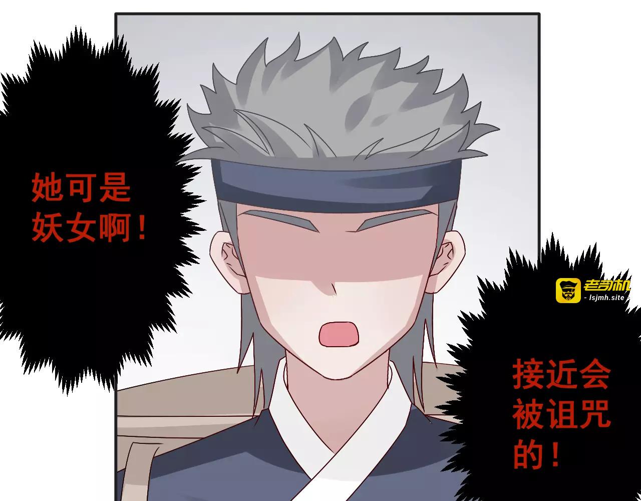 第36话  弱小却坚定的保护 第 35 页