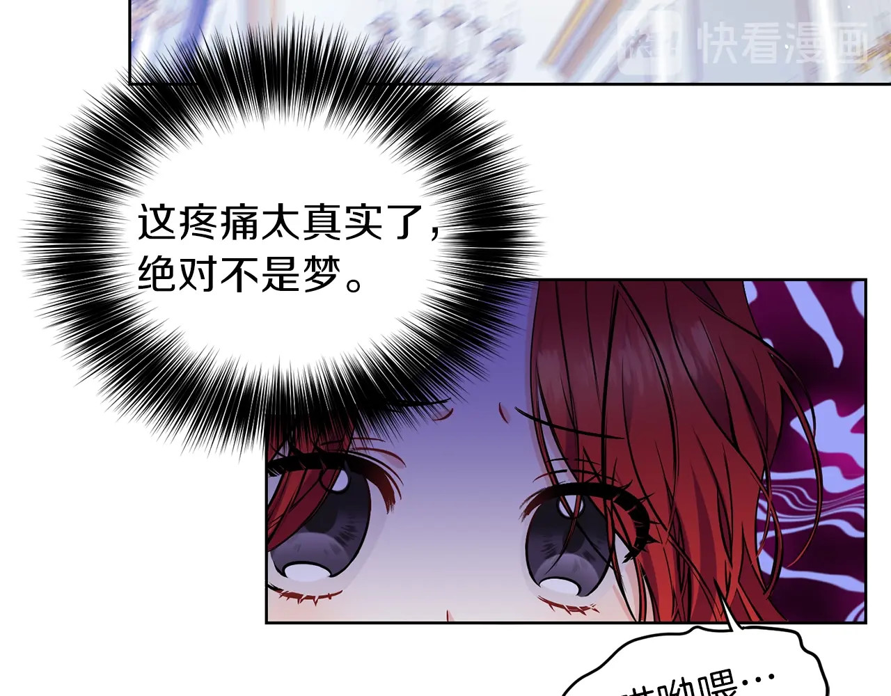 第1话 玫瑰与诅咒 第 212 页
