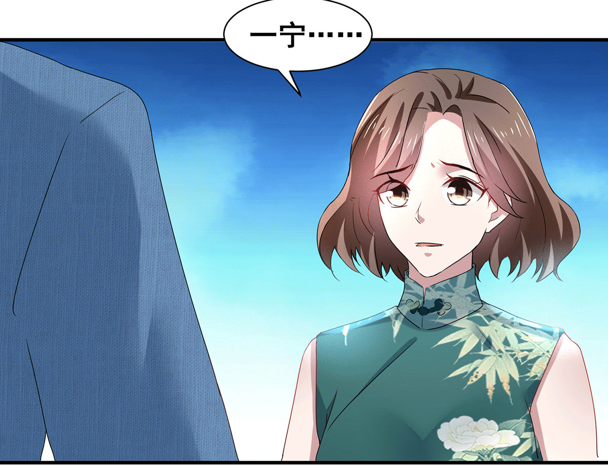 第234话 一宁被女神谈话 第 42 页