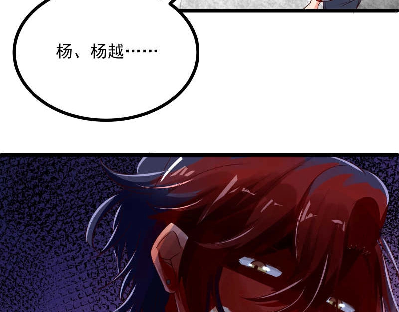 第43话 兄弟请善待每一只鸡 第 8 页