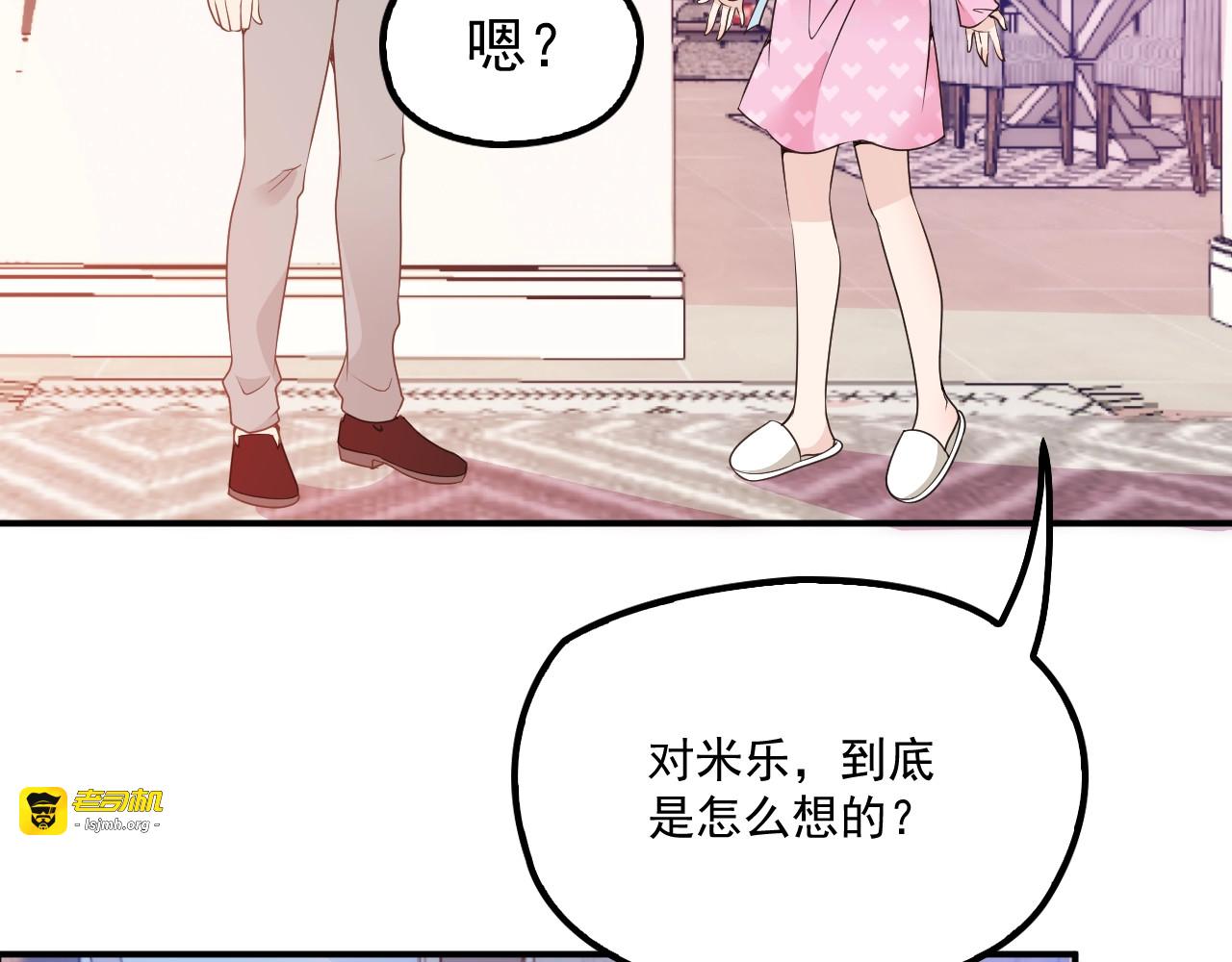 第35话 你一定要等我回来 第 31 页