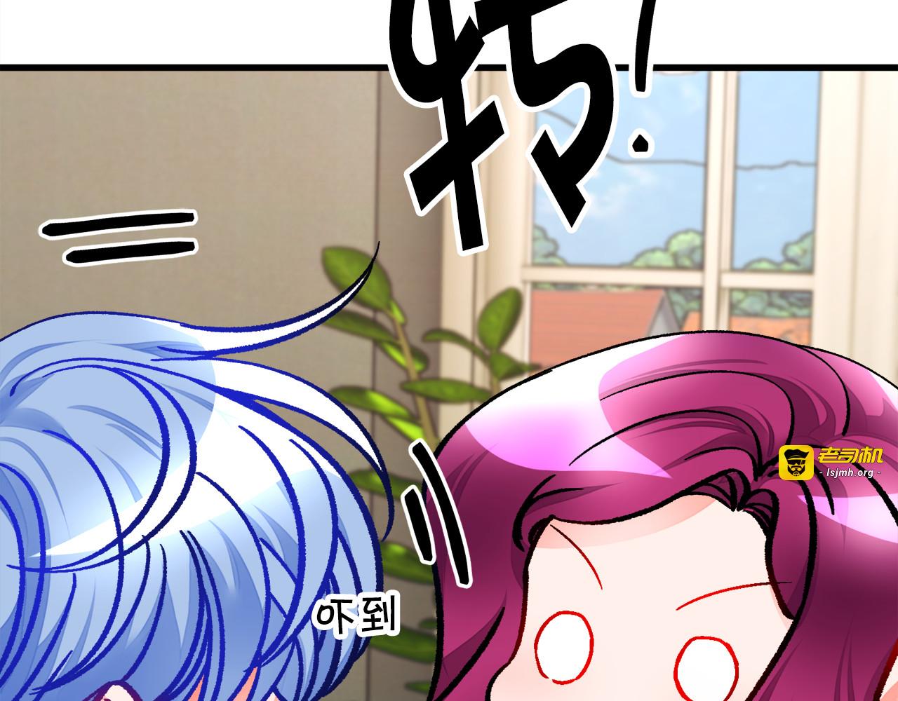 第92话 撮合长辈 第 189 页