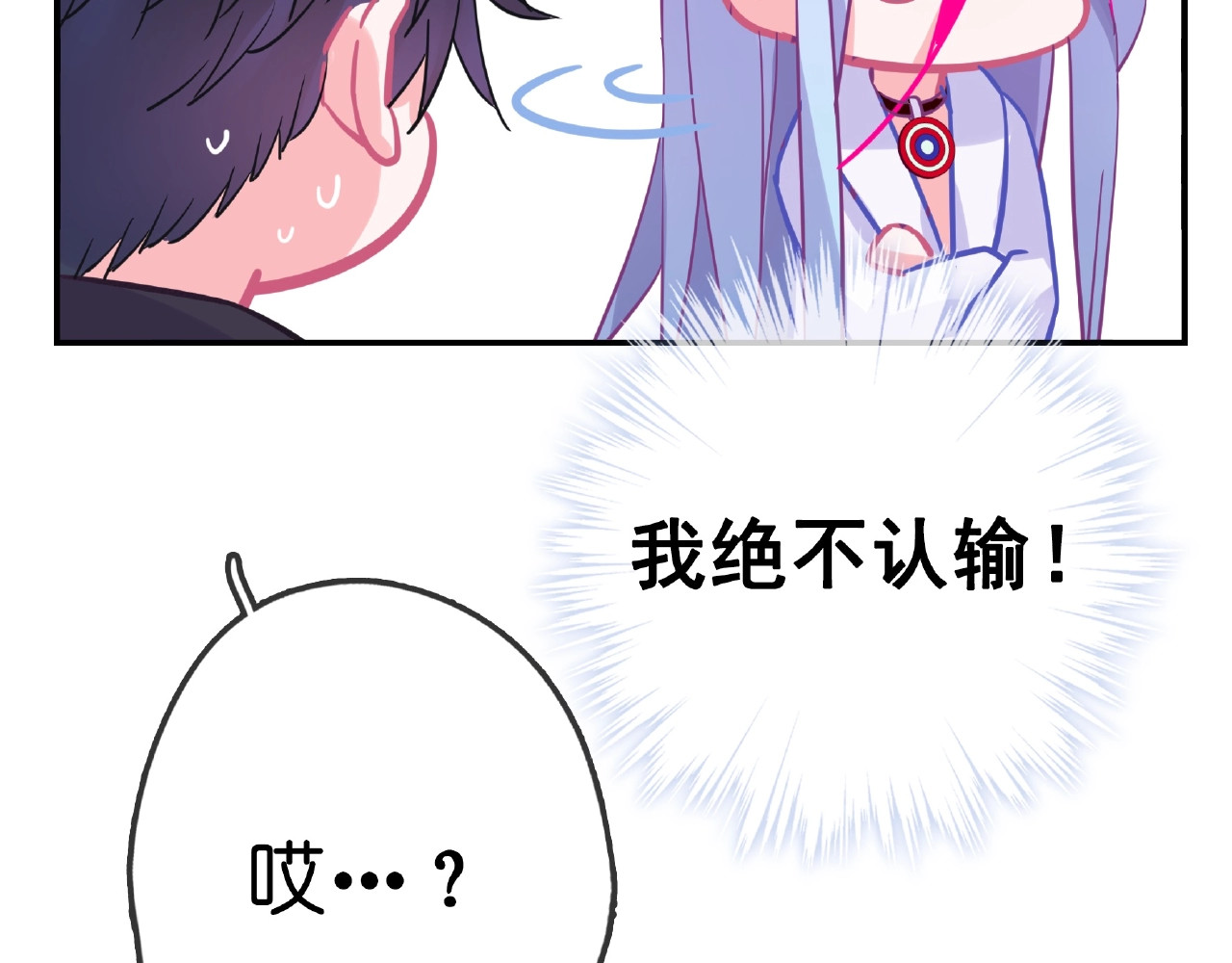 完结篇  小公主，我会在你身边 第 18 页