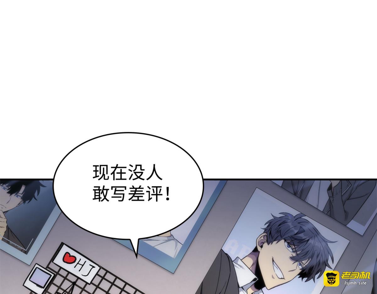 粉丝会 第 11 页