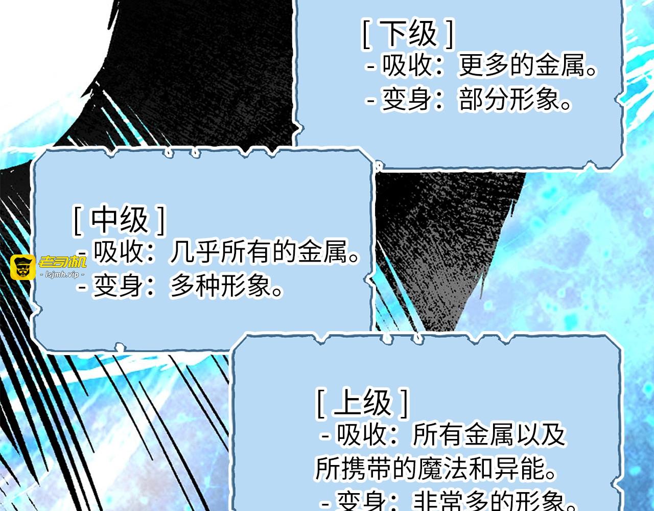 第38话 你能变成剑吗 第 125 页